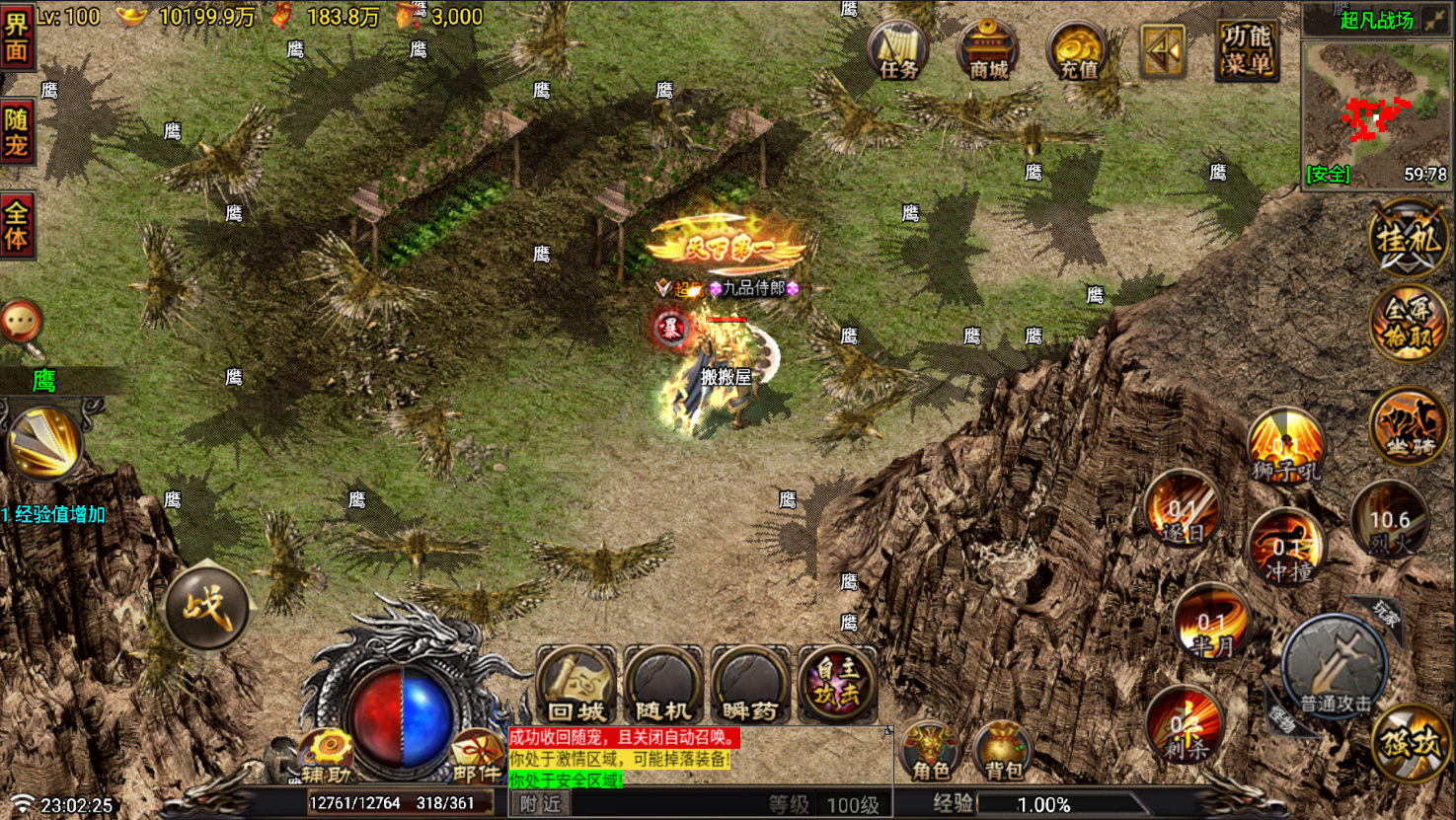 战神引擎传奇手游【1.80征战传奇三职业第2版-白猪7.2】最新整理Win系复古服务端+安卓+GM授权物品后台+详细搭建教程