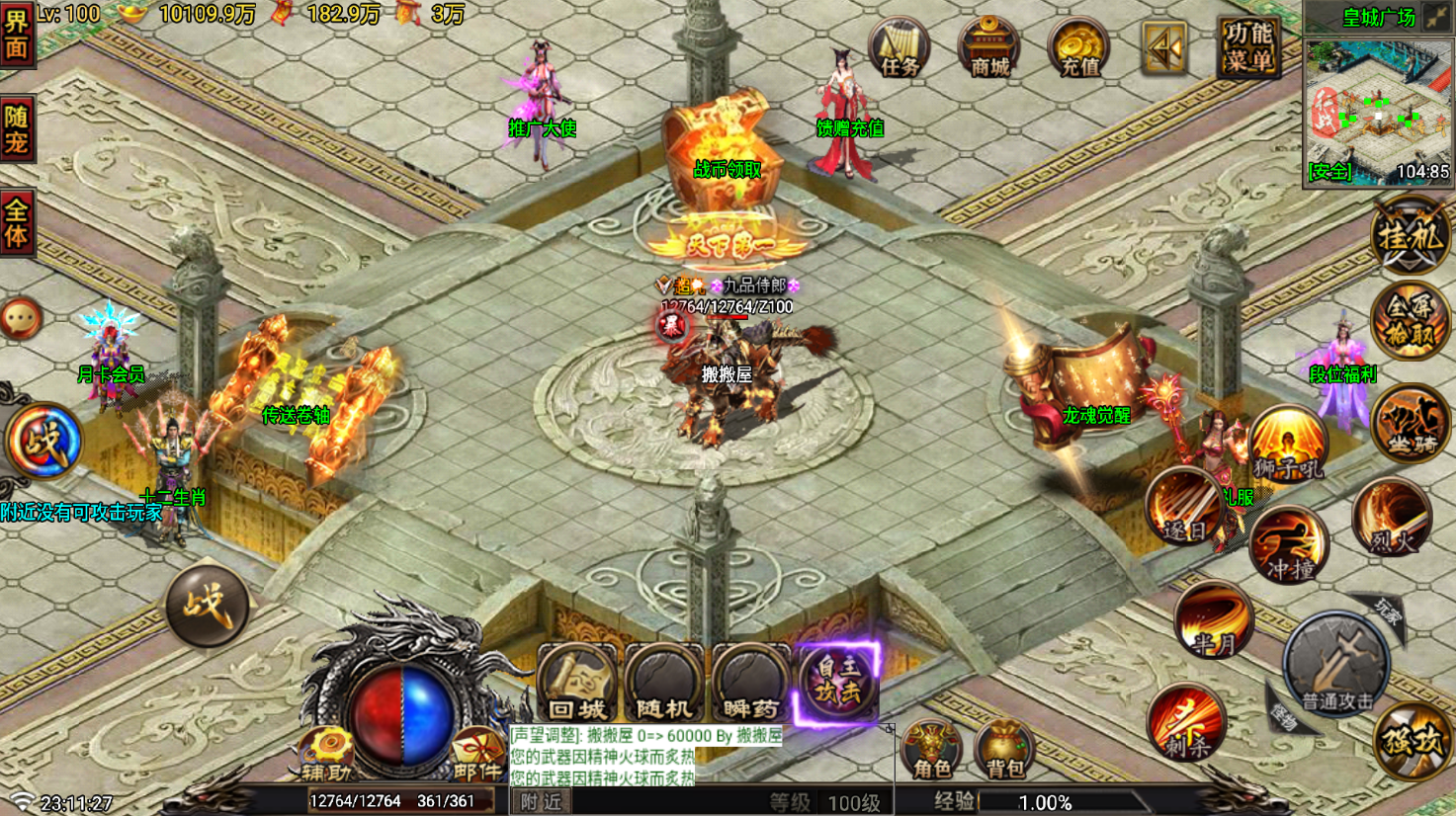 战神引擎传奇手游【1.80征战传奇三职业第2版-白猪7.2】最新整理Win系复古服务端+安卓+GM授权物品后台+详细搭建教程