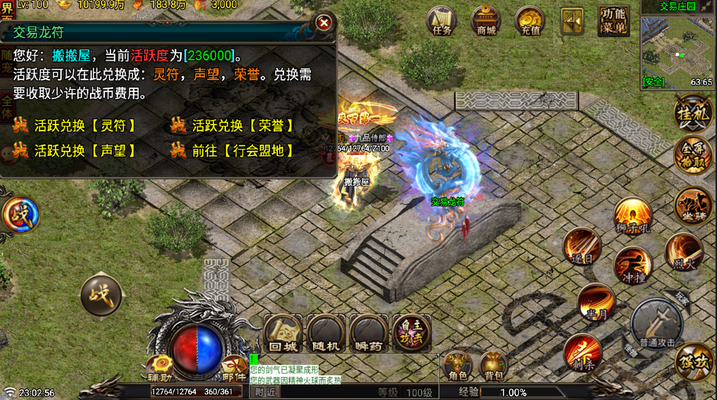 战神引擎传奇手游【1.80征战传奇三职业第2版-白猪7.2】最新整理Win系复古服务端+安卓+GM授权物品后台+详细搭建教程