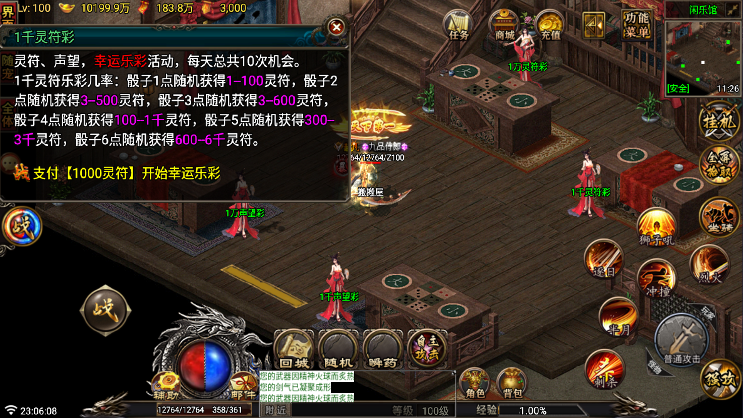 战神引擎传奇手游【1.80征战传奇三职业第2版-白猪7.2】最新整理Win系复古服务端+安卓+GM授权物品后台+详细搭建教程