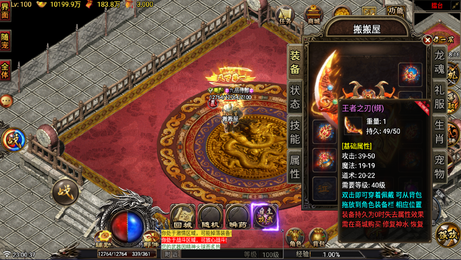 战神引擎传奇手游【1.80征战传奇三职业第2版-白猪7.2】最新整理Win系复古服务端+安卓+GM授权物品后台+详细搭建教程