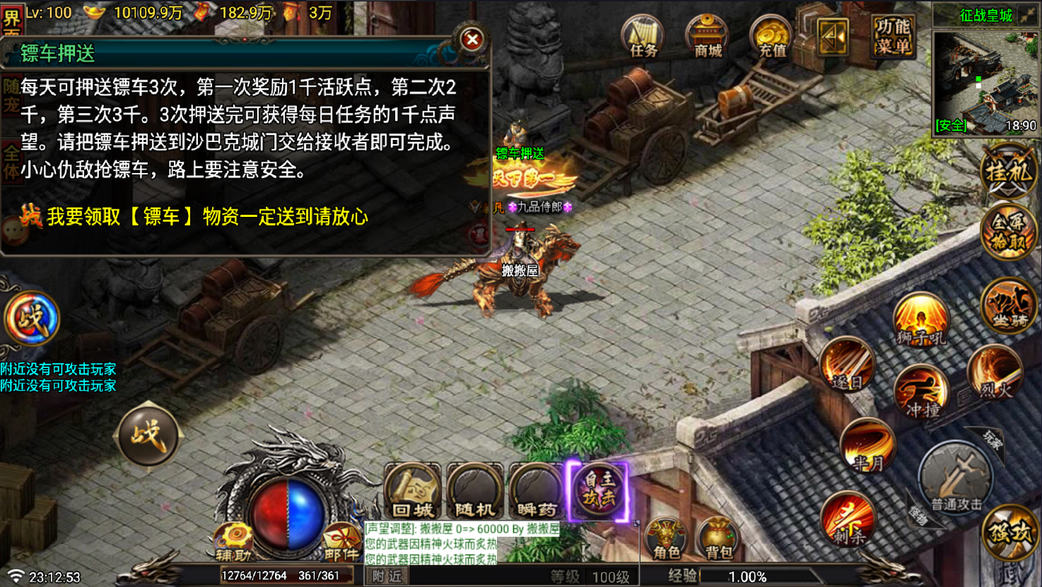 战神引擎传奇手游【1.80征战传奇三职业第2版-白猪7.2】最新整理Win系复古服务端+安卓+GM授权物品后台+详细搭建教程