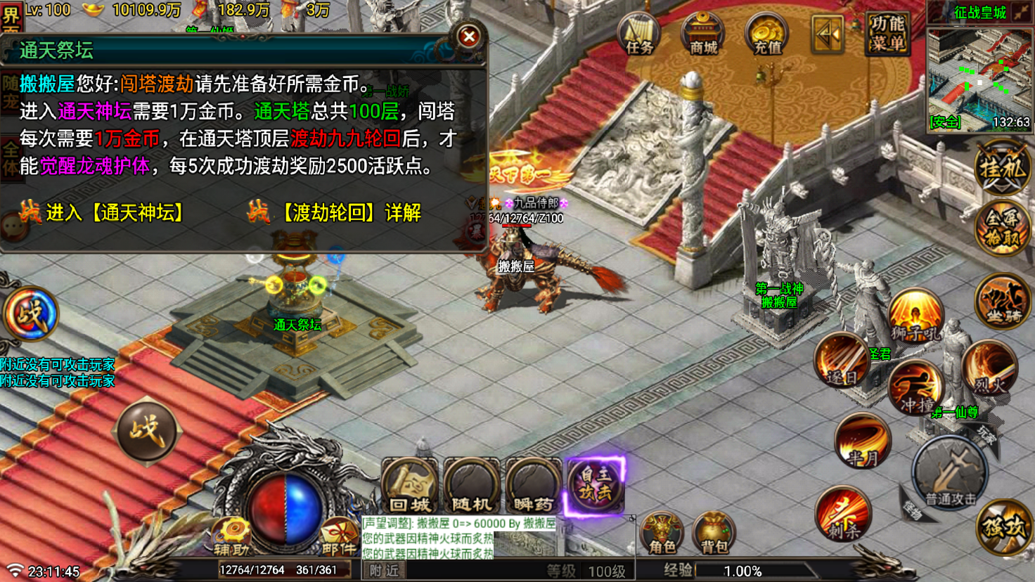 战神引擎传奇手游【1.80征战传奇三职业第2版-白猪7.2】最新整理Win系复古服务端+安卓+GM授权物品后台+详细搭建教程