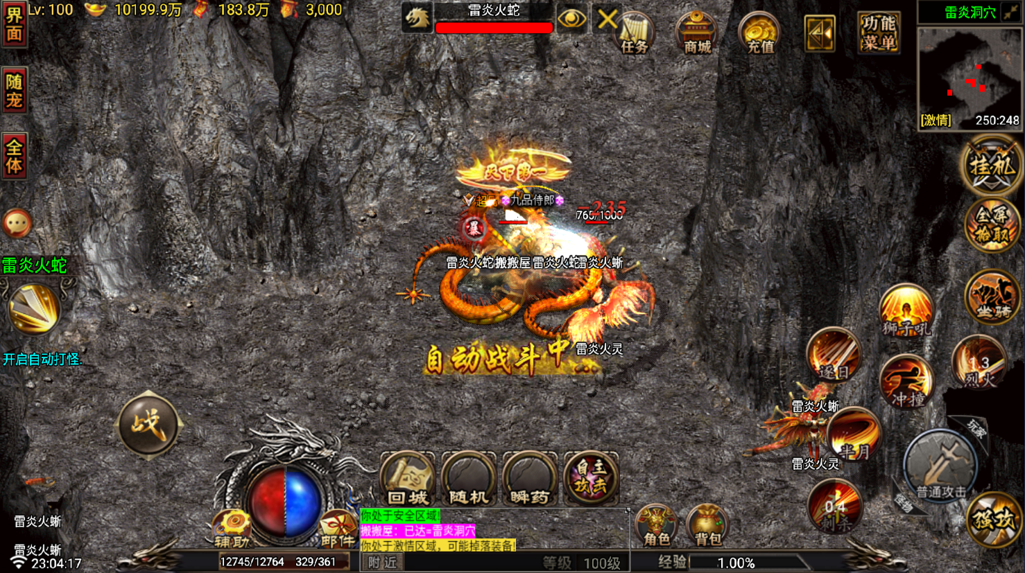 战神引擎传奇手游【1.80征战传奇三职业第2版-白猪7.2】最新整理Win系复古服务端+安卓+GM授权物品后台+详细搭建教程