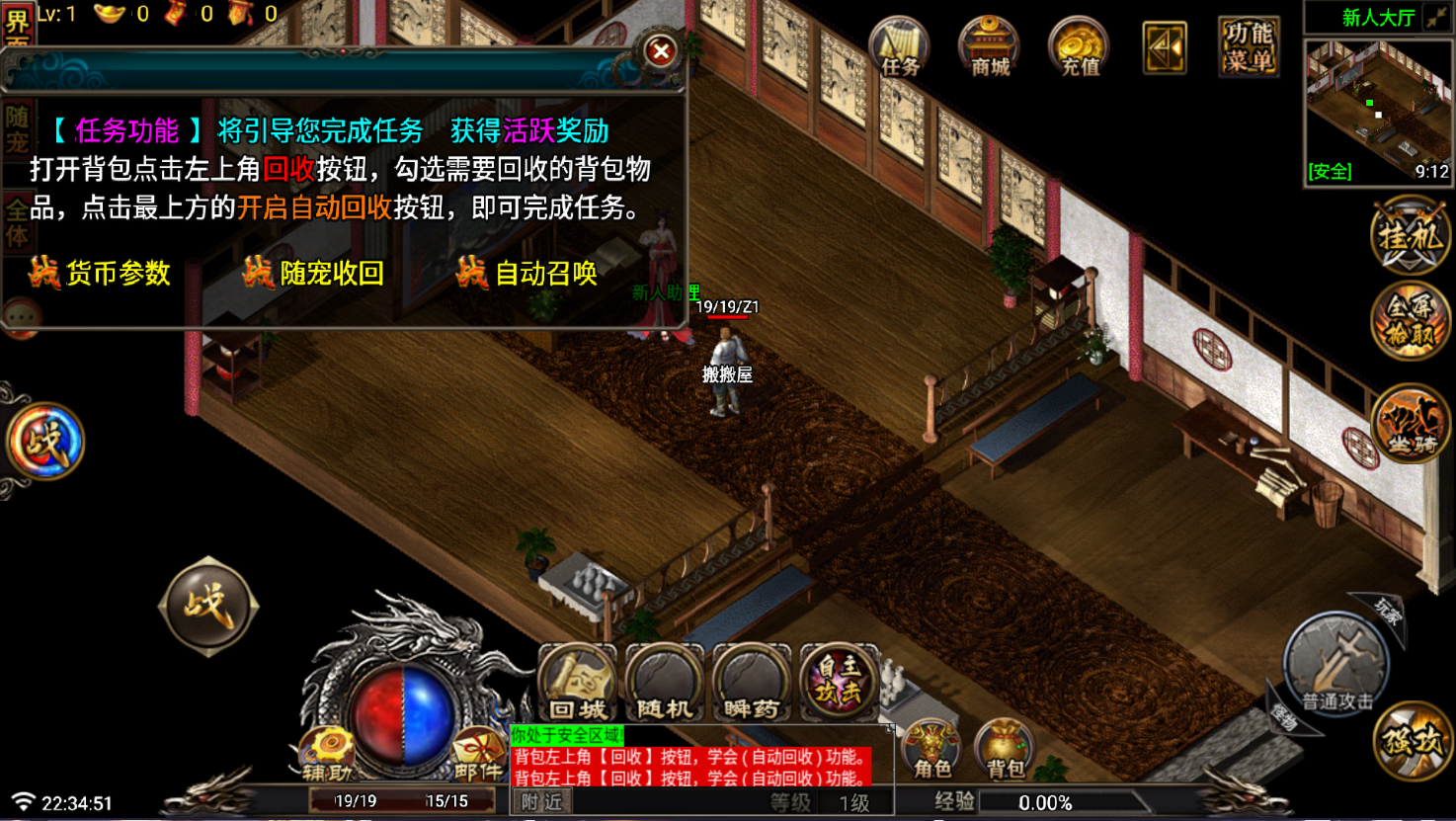 战神引擎传奇手游【1.80征战传奇三职业第2版-白猪7.2】最新整理Win系复古服务端+安卓+GM授权物品后台+详细搭建教程