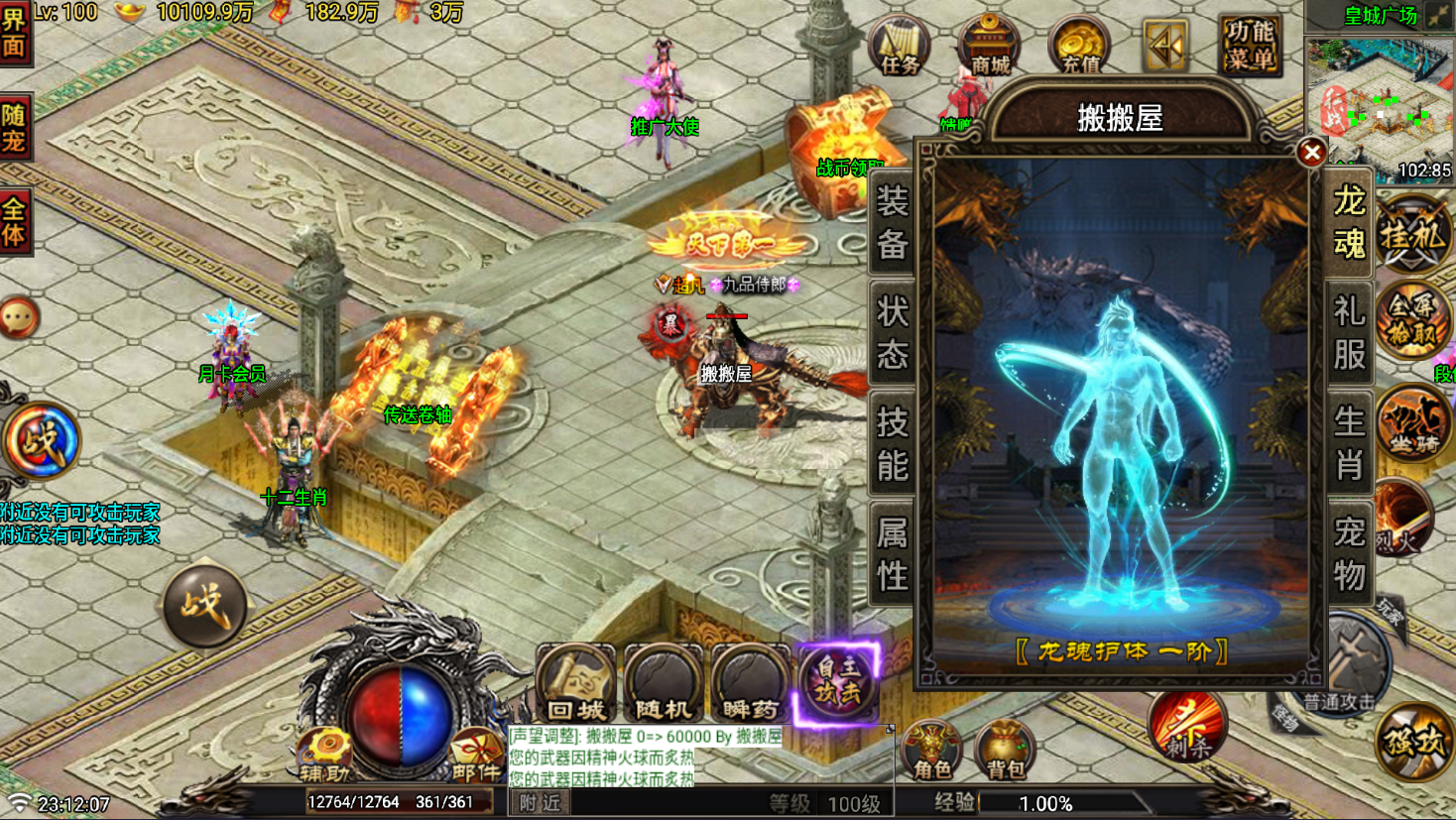 战神引擎传奇手游【1.80征战传奇三职业第2版-白猪7.2】最新整理Win系复古服务端+安卓+GM授权物品后台+详细搭建教程