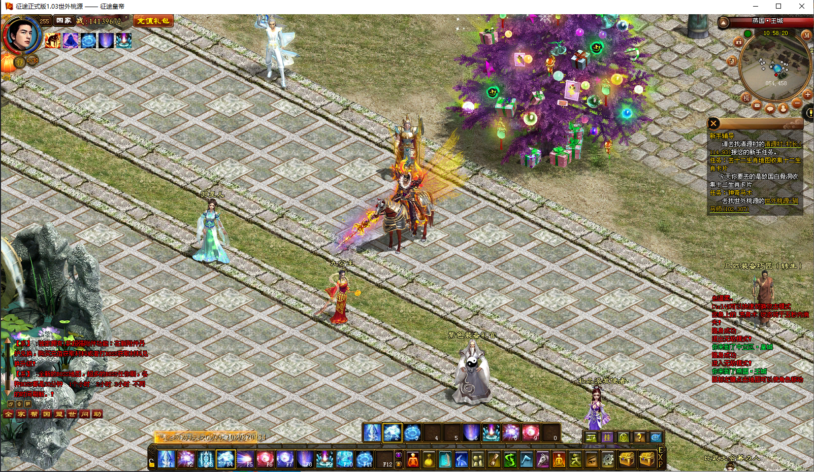 典藏角色扮演端游【征途龙星橙装255级神器皇帝完美珍藏版】最新整理VM一键镜像服务端+GM工具+攻略+详细搭建教程