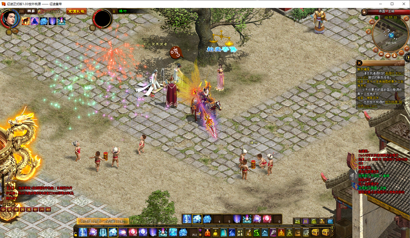 典藏角色扮演端游【征途龙星橙装255级神器皇帝完美珍藏版】最新整理VM一键镜像服务端+GM工具+攻略+详细搭建教程