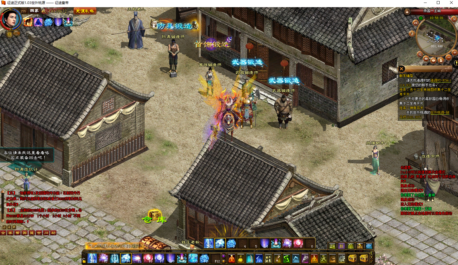 典藏角色扮演端游【征途龙星橙装255级神器皇帝完美珍藏版】最新整理VM一键镜像服务端+GM工具+攻略+详细搭建教程