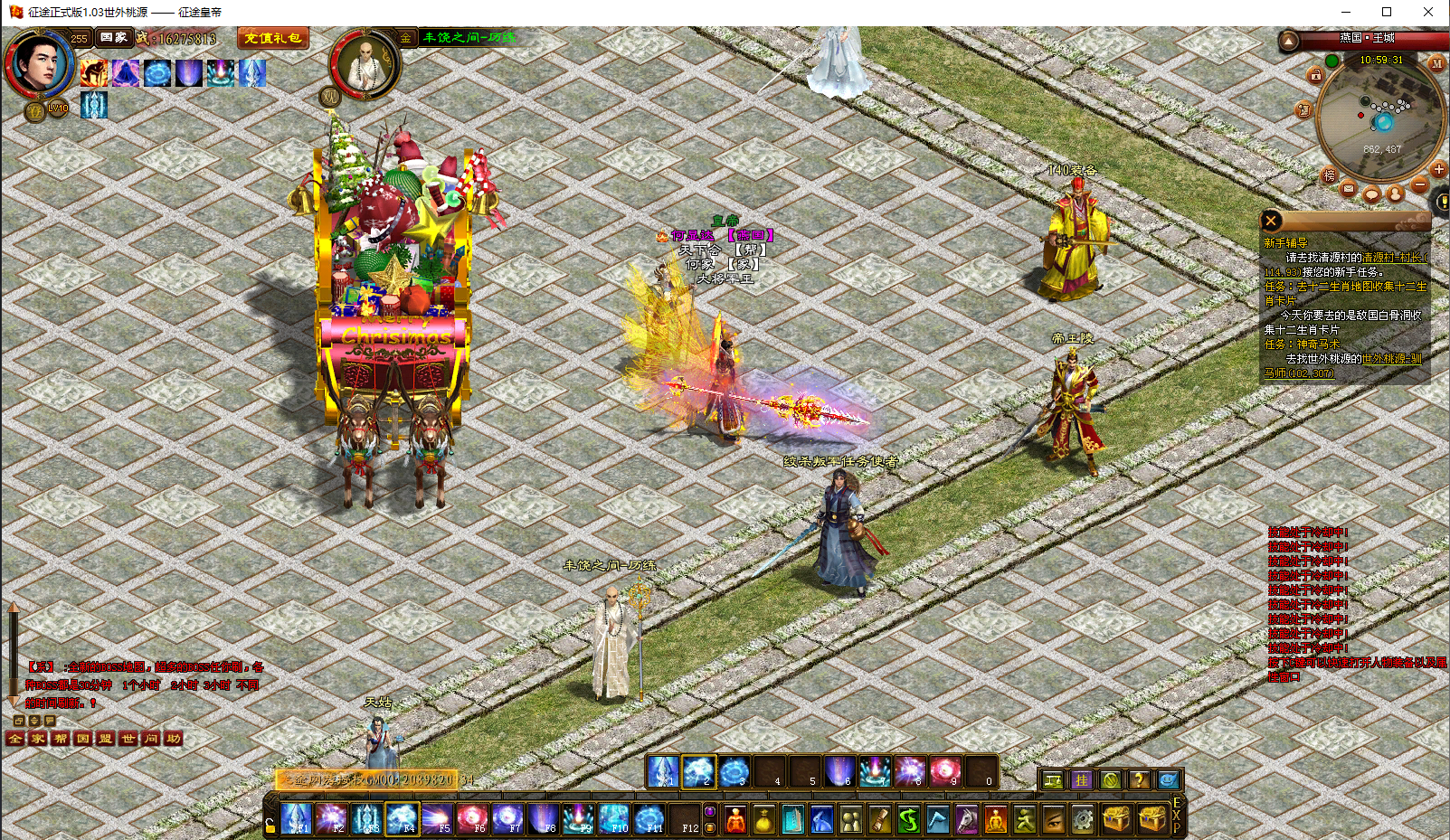 典藏角色扮演端游【征途龙星橙装255级神器皇帝完美珍藏版】最新整理VM一键镜像服务端+GM工具+攻略+详细搭建教程