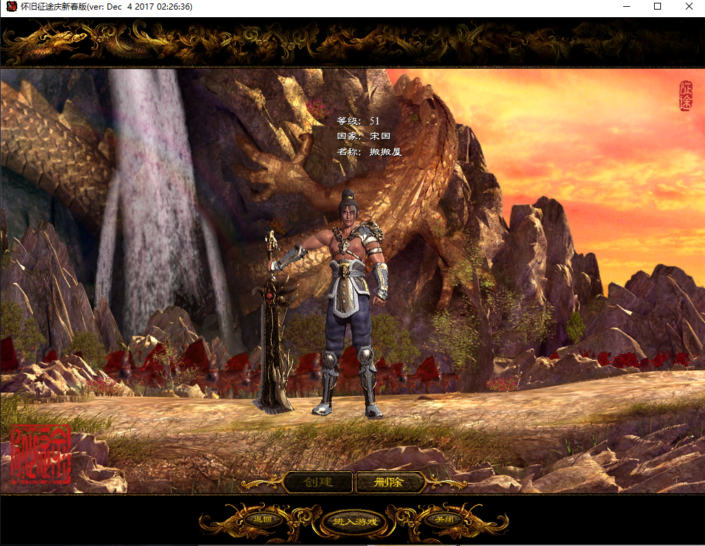 典藏角色扮演端游【征途龙星橙装255级神器皇帝完美珍藏版】最新整理VM一键镜像服务端+GM工具+攻略+详细搭建教程