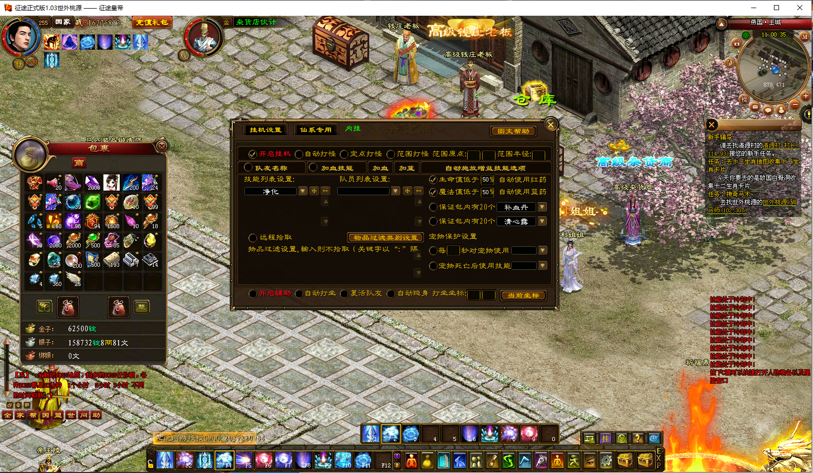 典藏角色扮演端游【征途龙星橙装255级神器皇帝完美珍藏版】最新整理VM一键镜像服务端+GM工具+攻略+详细搭建教程