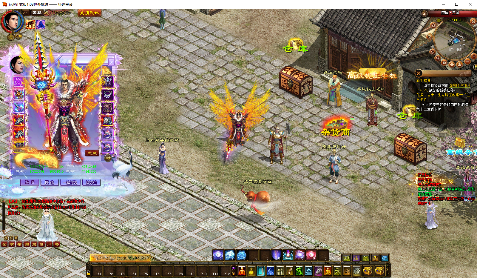 典藏角色扮演端游【征途龙星橙装255级神器皇帝完美珍藏版】最新整理VM一键镜像服务端+GM工具+攻略+详细搭建教程