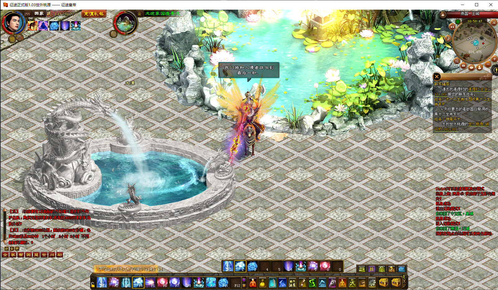 典藏角色扮演端游【征途龙星橙装255级神器皇帝完美珍藏版】最新整理VM一键镜像服务端+GM工具+攻略+详细搭建教程