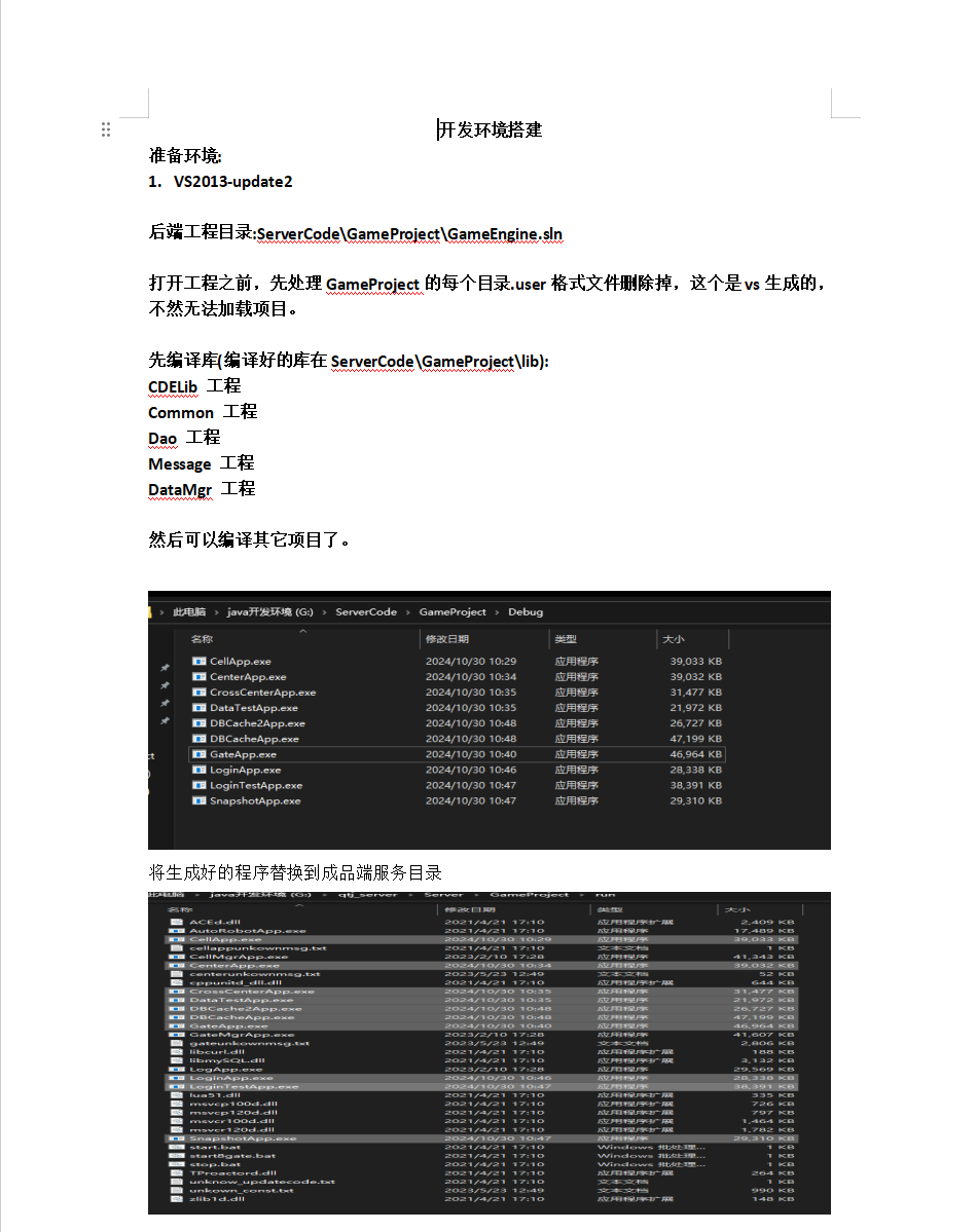 3D仙侠手游【齐天记完美修复版】全套源码