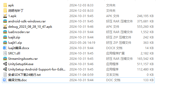 3D仙侠手游【齐天记完美修复版】全套源码