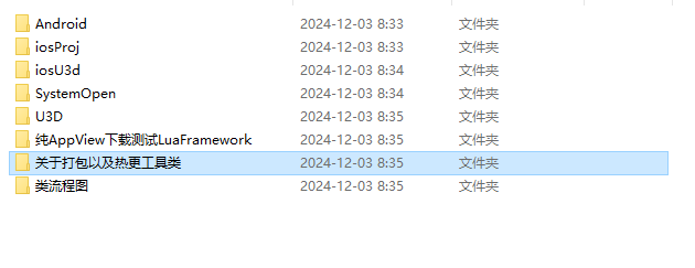 3D仙侠手游【齐天记完美修复版】全套源码