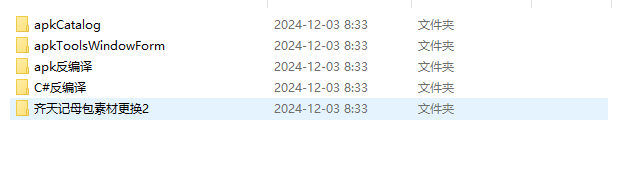 3D仙侠手游【齐天记完美修复版】全套源码