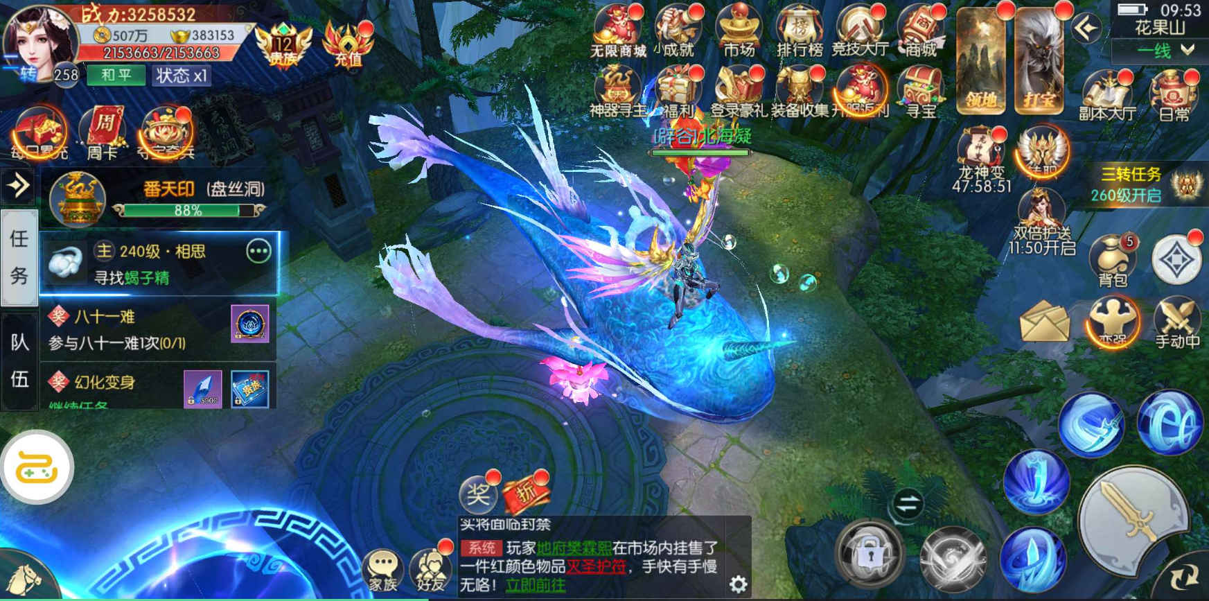 3D仙侠手游【齐天记完美修复版】全套源码