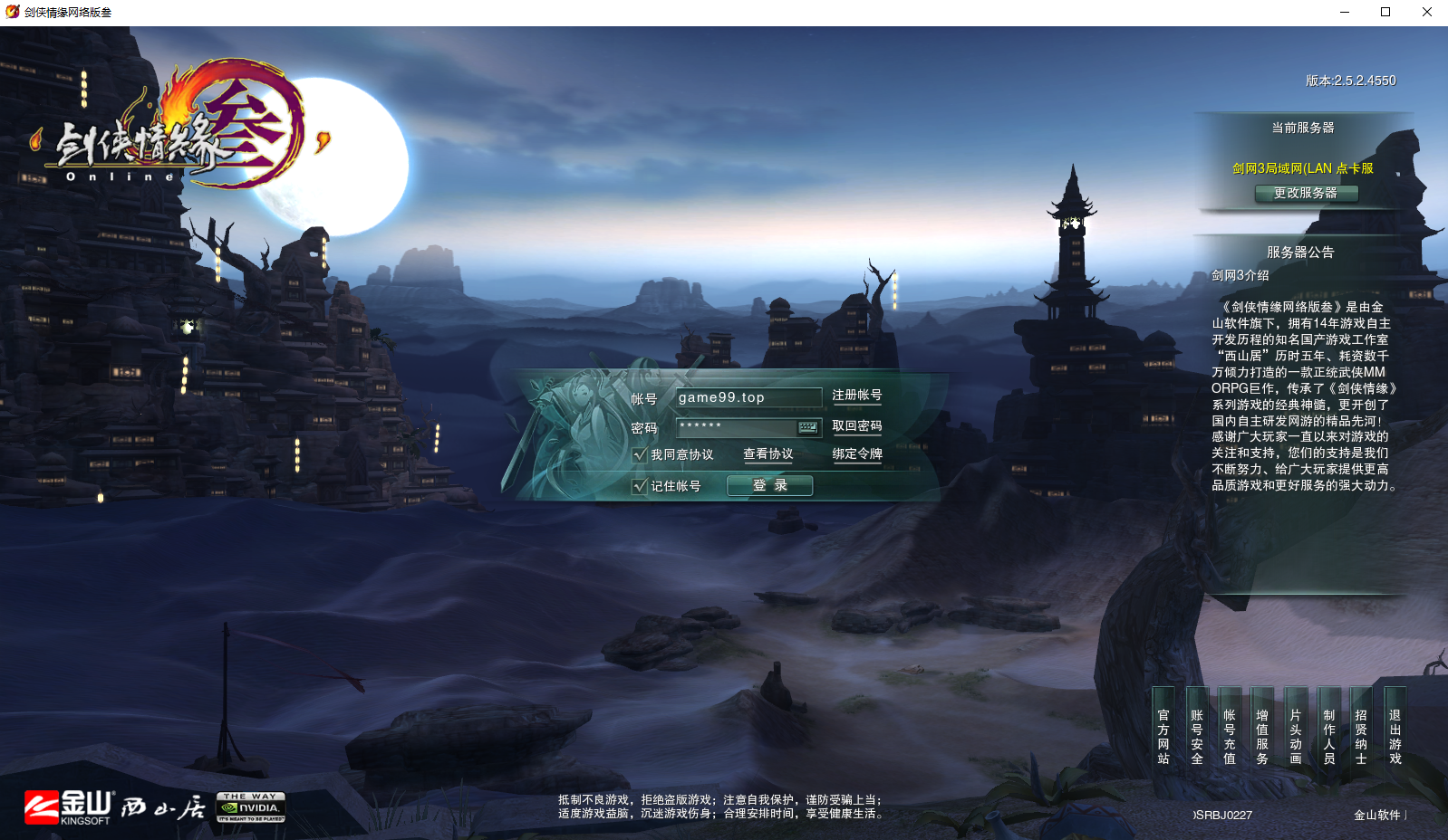 3DMMORPG端游【剑侠情缘网络版叁80级大轻功完美修复群服版】最新整理一键即玩镜像端+Linux手工服务端+详细搭建教程+PC客户端+视频教程