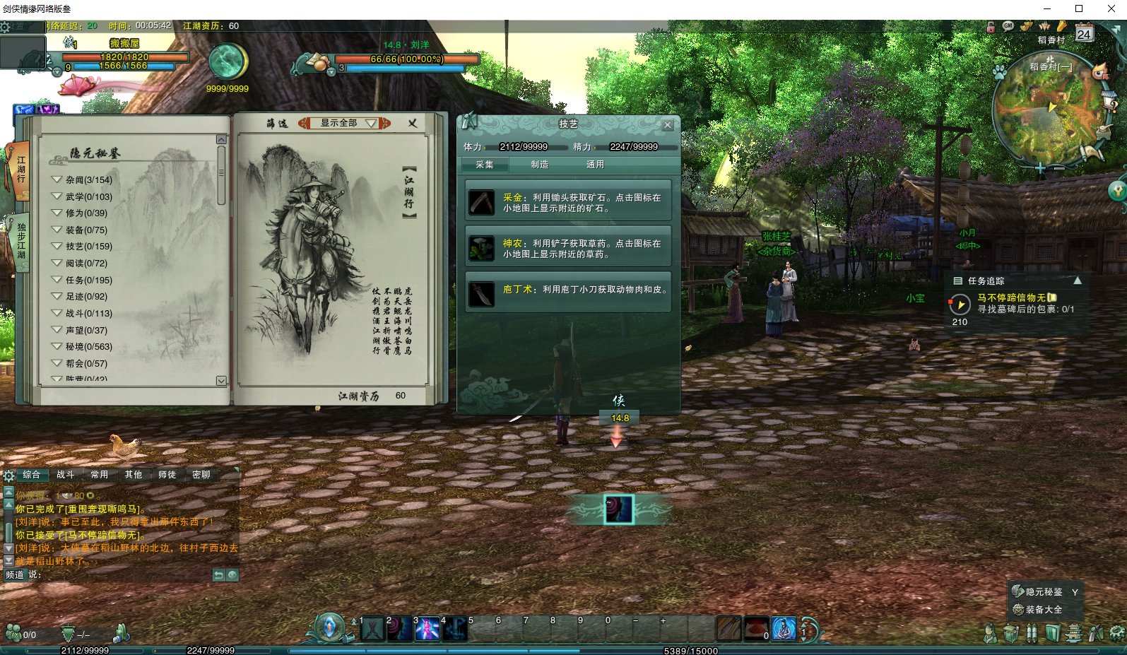 3DMMORPG端游【剑侠情缘网络版叁80级大轻功完美修复群服版】最新整理一键即玩镜像端+Linux手工服务端+详细搭建教程+PC客户端+视频教程