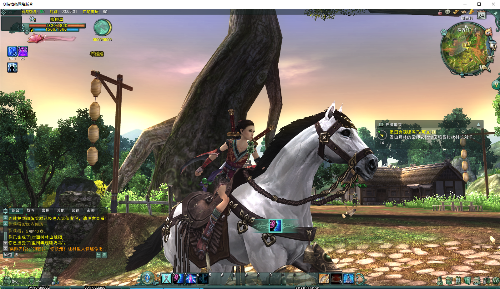 3DMMORPG端游【剑侠情缘网络版叁80级大轻功完美修复群服版】最新整理一键即玩镜像端+Linux手工服务端+详细搭建教程+PC客户端+视频教程