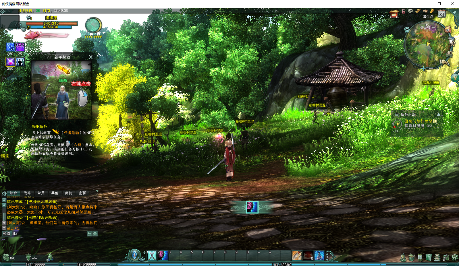 3DMMORPG端游【剑侠情缘网络版叁80级大轻功完美修复群服版】最新整理一键即玩镜像端+Linux手工服务端+详细搭建教程+PC客户端+视频教程