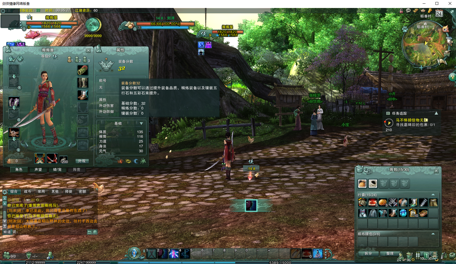 3DMMORPG端游【剑侠情缘网络版叁80级大轻功完美修复群服版】最新整理一键即玩镜像端+Linux手工服务端+详细搭建教程+PC客户端+视频教程