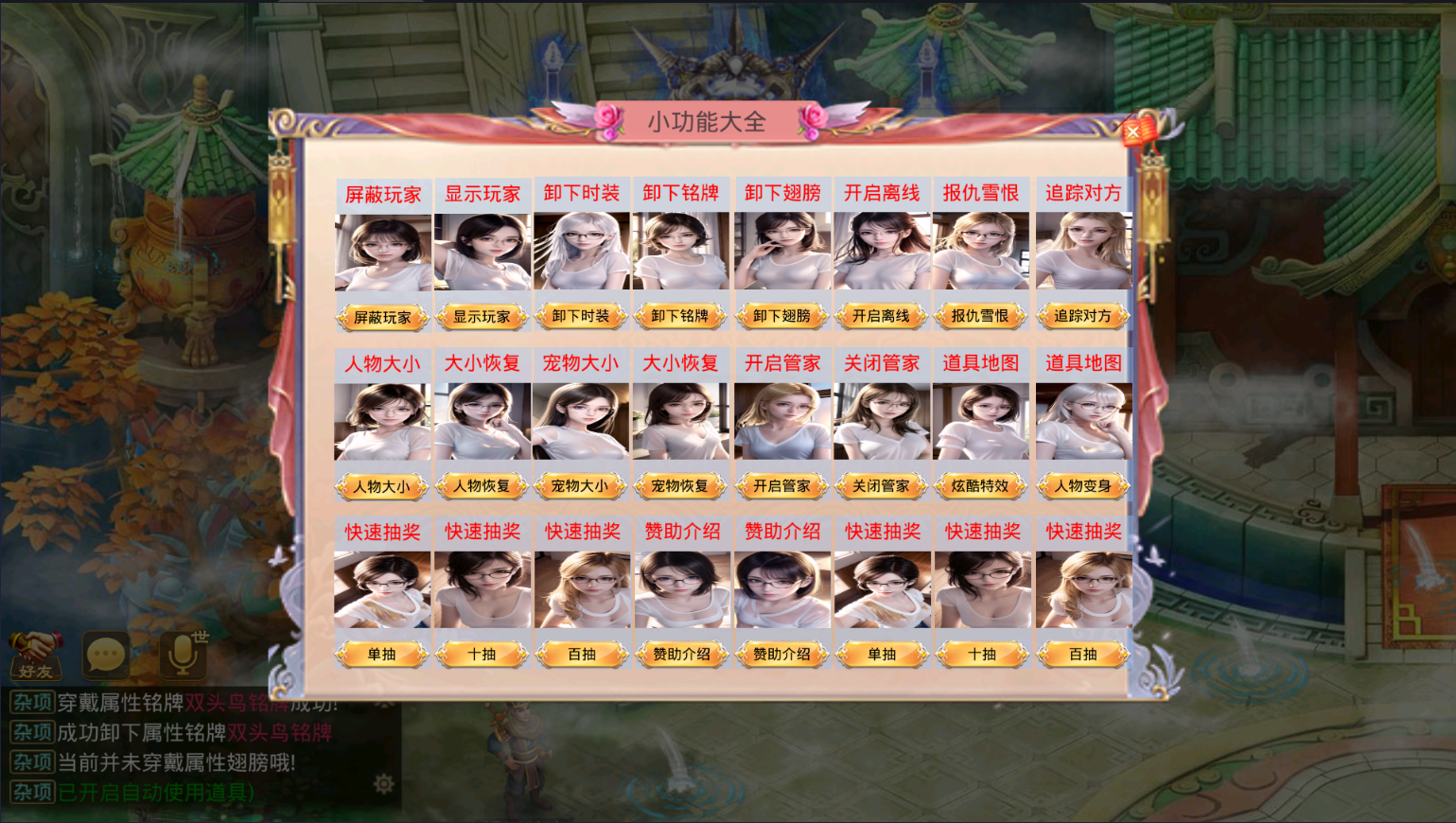 经典回合手游【某道-山海神器超变】最新整理Win手工服务端+安卓客户端+GM充值后台+详细搭建教程