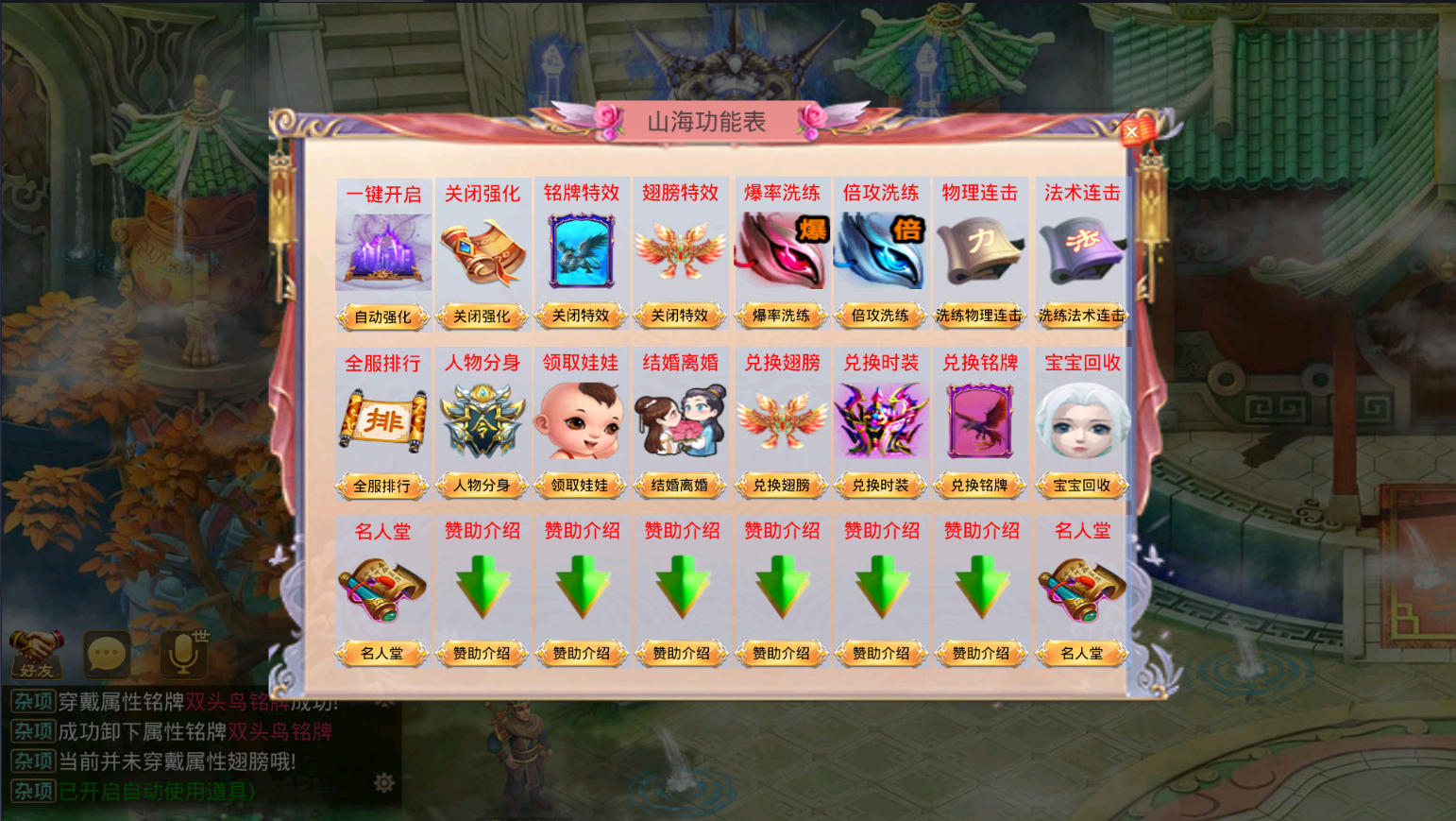 经典回合手游【某道-山海神器超变】最新整理Win手工服务端+安卓客户端+GM充值后台+详细搭建教程