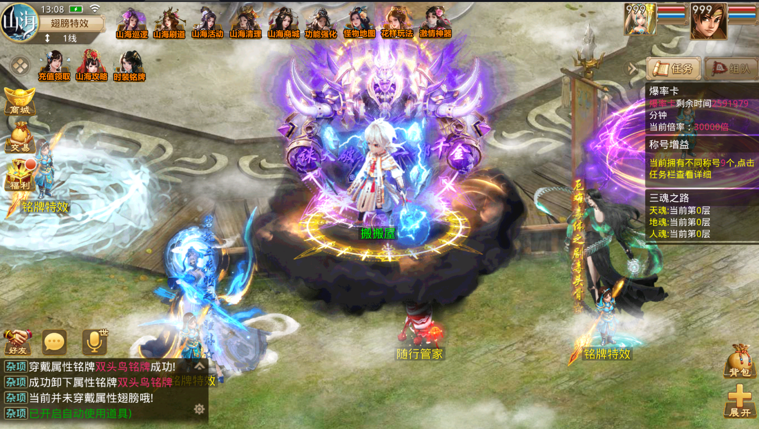 经典回合手游【某道-山海神器超变】最新整理Win手工服务端+安卓客户端+GM充值后台+详细搭建教程