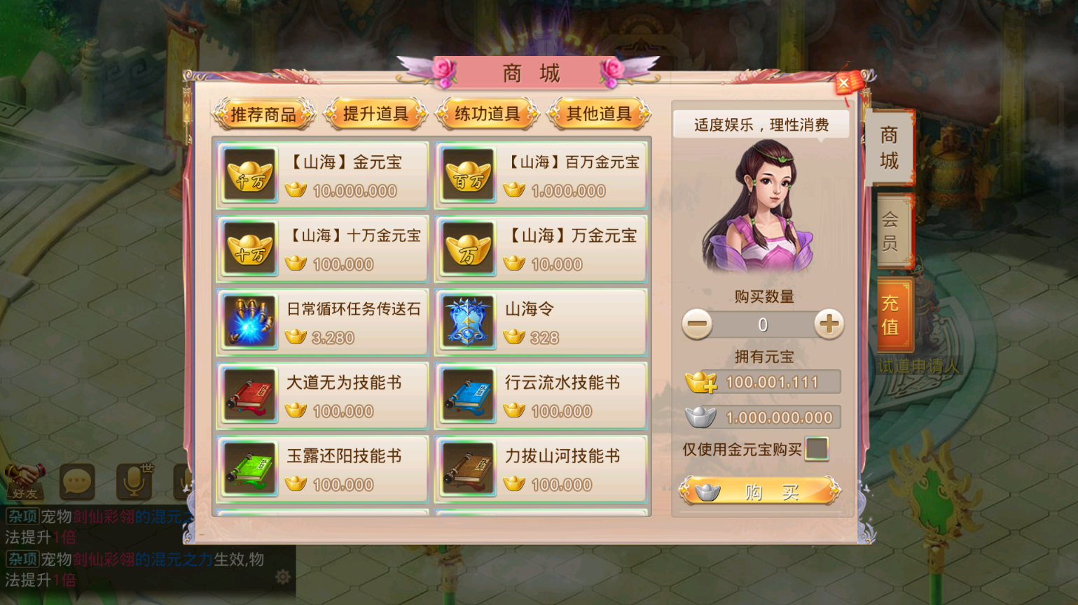 经典回合手游【某道-山海神器超变】最新整理Win手工服务端+安卓客户端+GM充值后台+详细搭建教程