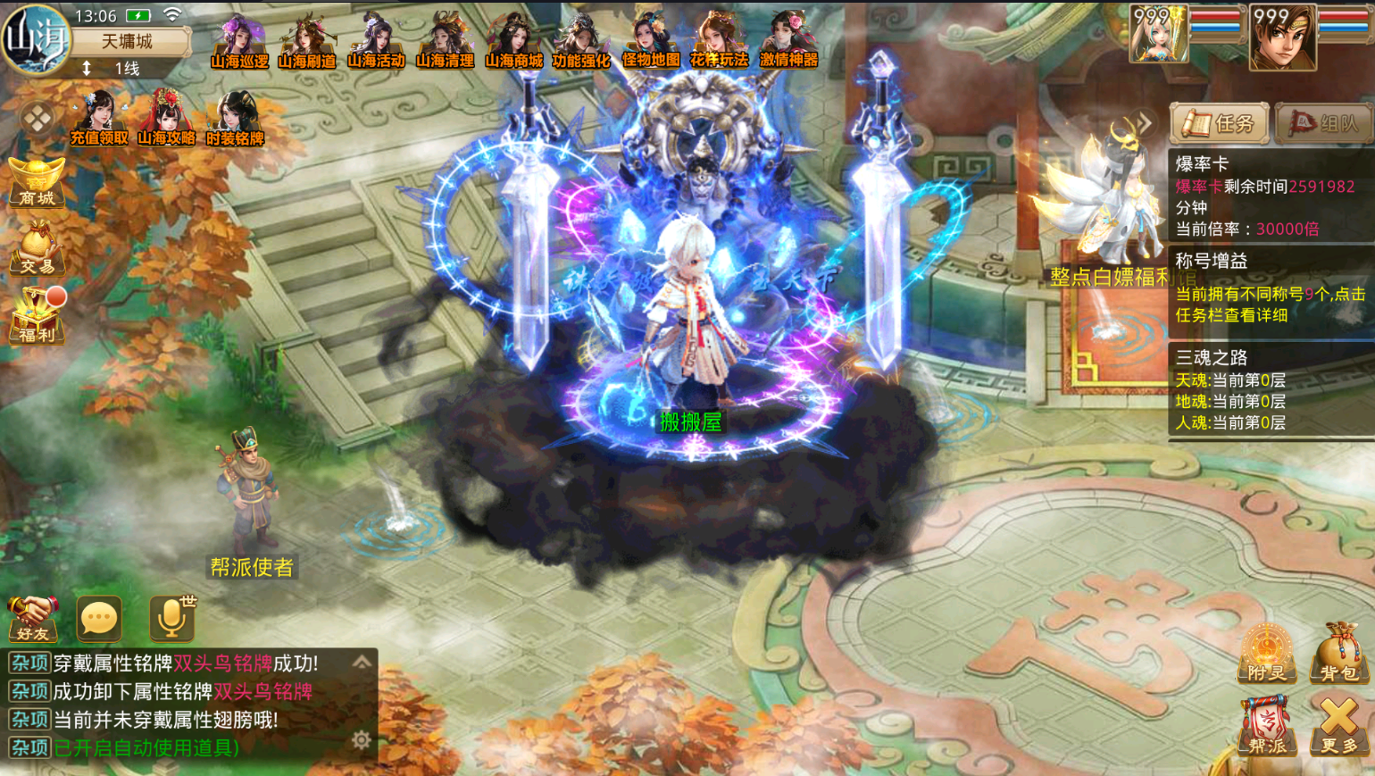 经典回合手游【某道-山海神器超变】最新整理Win手工服务端+安卓客户端+GM充值后台+详细搭建教程