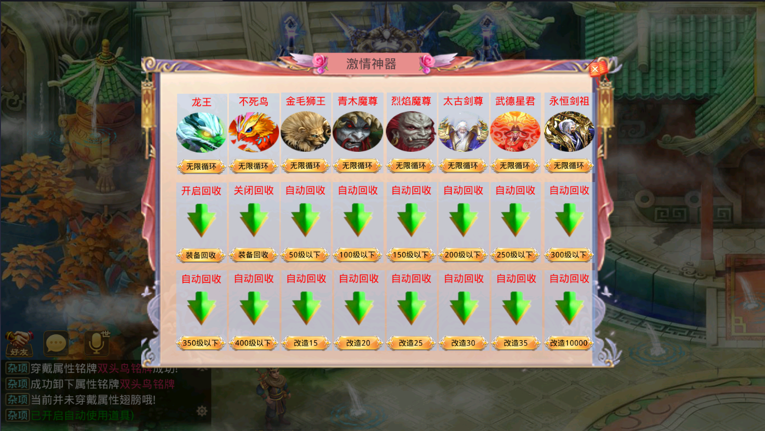 经典回合手游【某道-山海神器超变】最新整理Win手工服务端+安卓客户端+GM充值后台+详细搭建教程