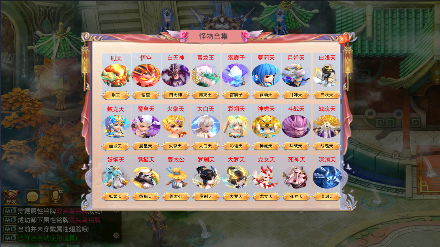 经典回合手游【某道-山海神器超变】最新整理Win手工服务端+安卓客户端+GM充值后台+详细搭建教程