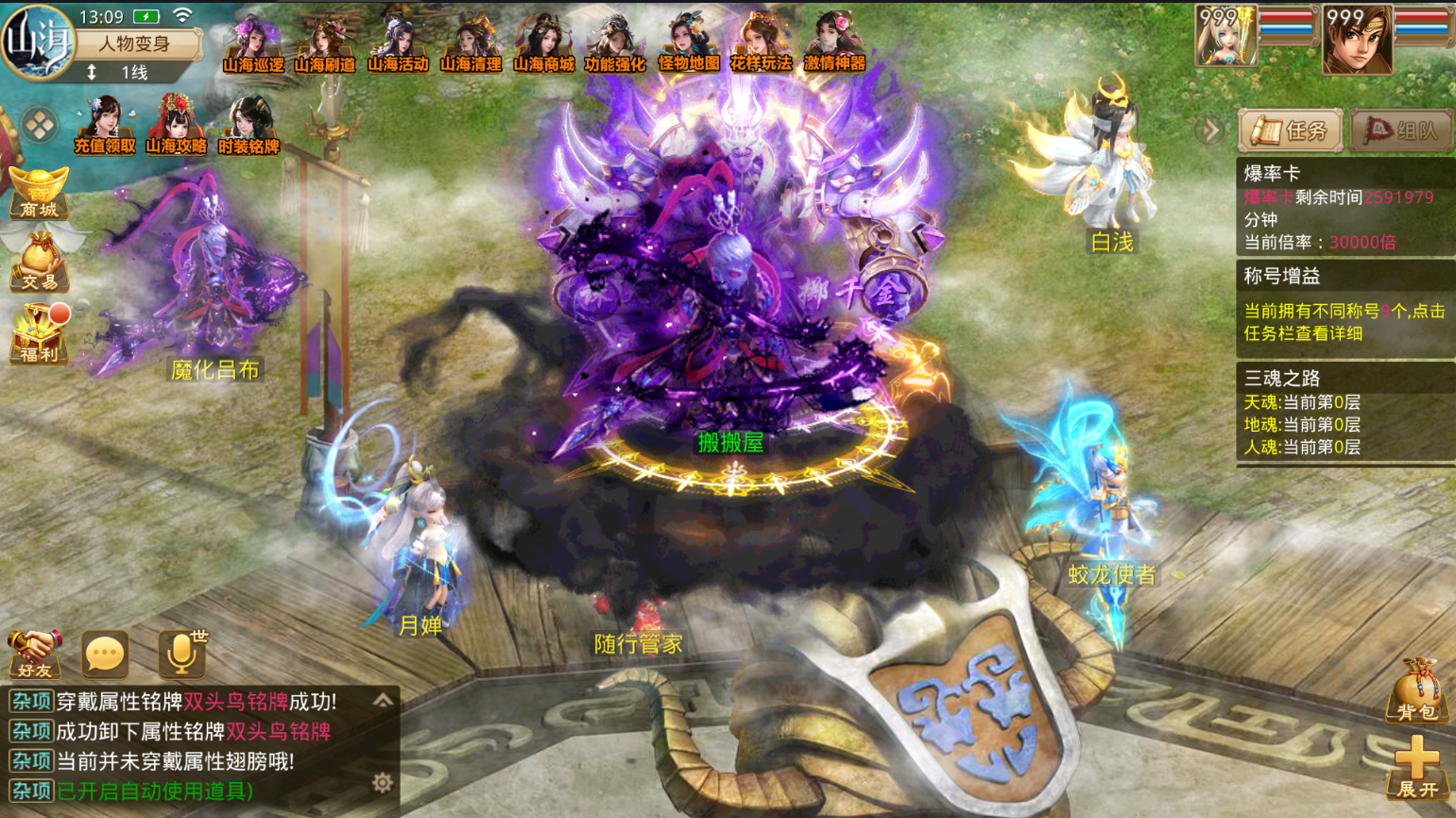 经典回合手游【某道-山海神器超变】最新整理Win手工服务端+安卓客户端+GM充值后台+详细搭建教程