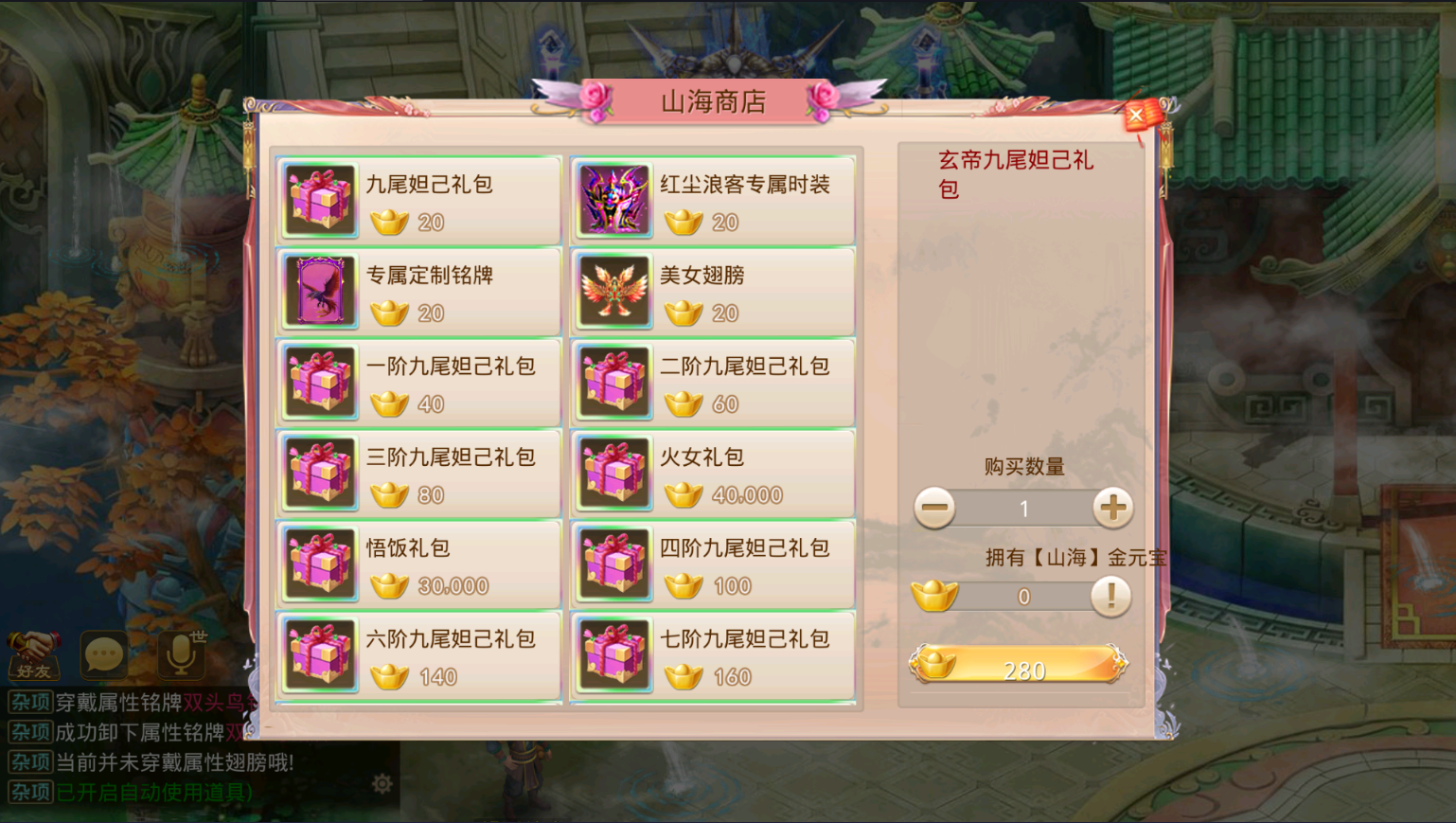 经典回合手游【某道-山海神器超变】最新整理Win手工服务端+安卓客户端+GM充值后台+详细搭建教程