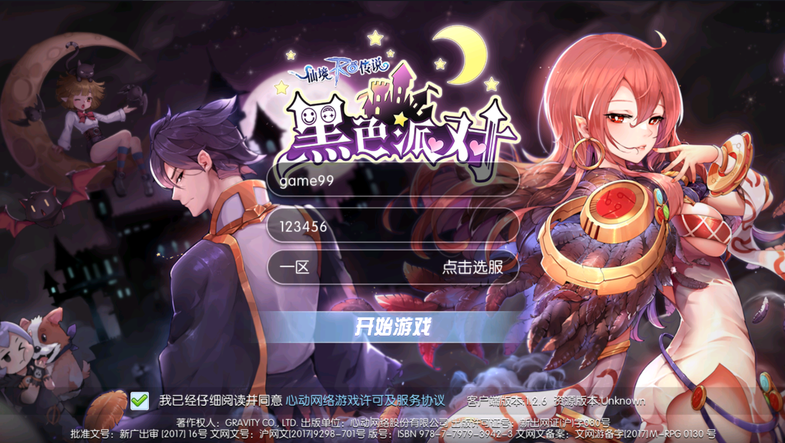 Q萌冒险手游【仙境传说RO黑色派对修复优化版】最新整理一键即玩镜像端+Linux手工服务端+全套源码+编译出包教程+GM授权后台+安卓+详细搭建教程+视频教程