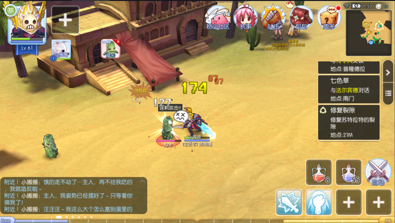 Q萌冒险手游【仙境传说RO黑色派对修复优化版】最新整理一键即玩镜像端+Linux手工服务端+全套源码+编译出包教程+GM授权后台+安卓+详细搭建教程+视频教程