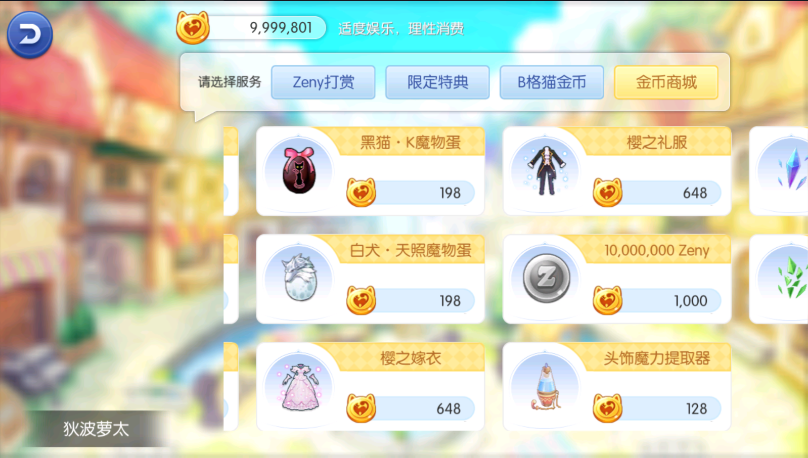 Q萌冒险手游【仙境传说RO黑色派对修复优化版】最新整理一键即玩镜像端+Linux手工服务端+全套源码+编译出包教程+GM授权后台+安卓+详细搭建教程+视频教程