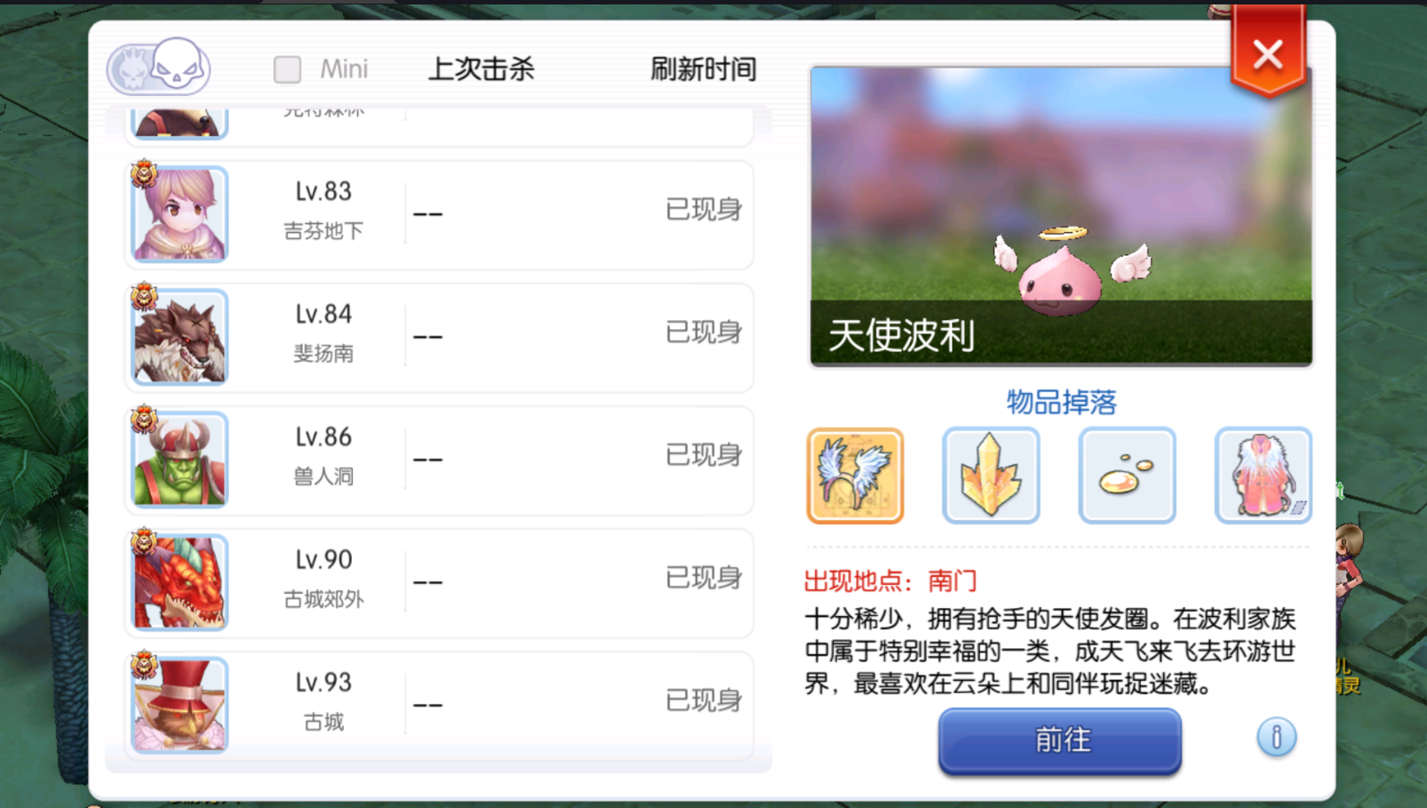Q萌冒险手游【仙境传说RO黑色派对修复优化版】最新整理一键即玩镜像端+Linux手工服务端+全套源码+编译出包教程+GM授权后台+安卓+详细搭建教程+视频教程
