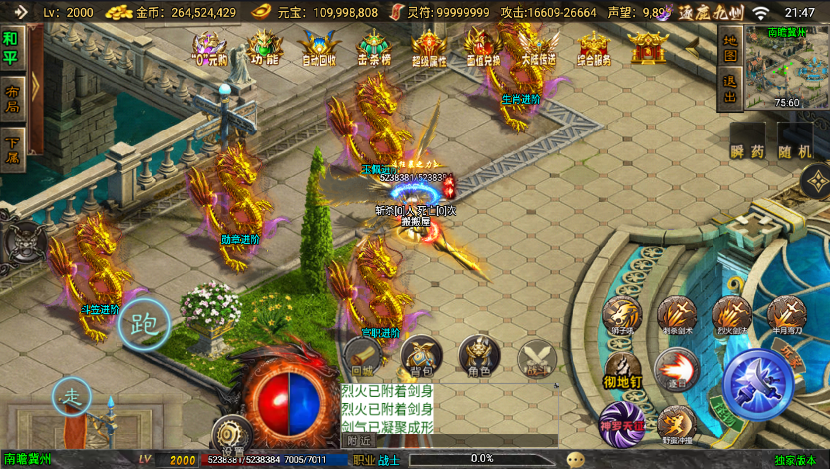 战神引擎传奇手游【逐鹿九州1.80魔改超变版-白猪3】最新整理Win系复古务端+安卓苹果双端+详细搭建教程