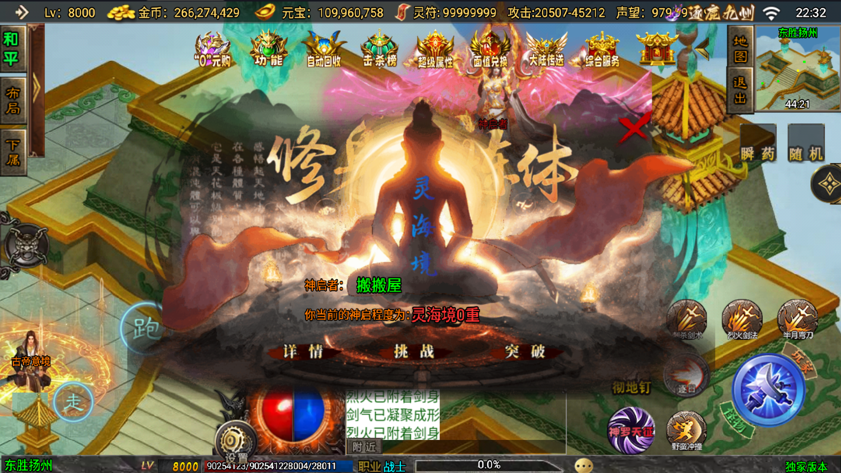 战神引擎传奇手游【逐鹿九州1.80魔改超变版-白猪3】最新整理Win系复古务端+安卓苹果双端+详细搭建教程