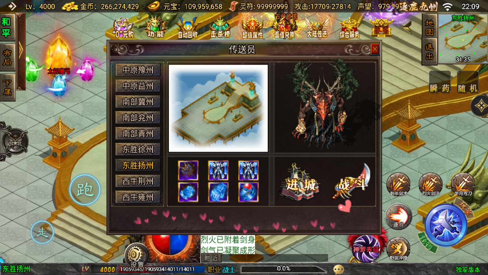 战神引擎传奇手游【逐鹿九州1.80魔改超变版-白猪3】最新整理Win系复古务端+安卓苹果双端+详细搭建教程