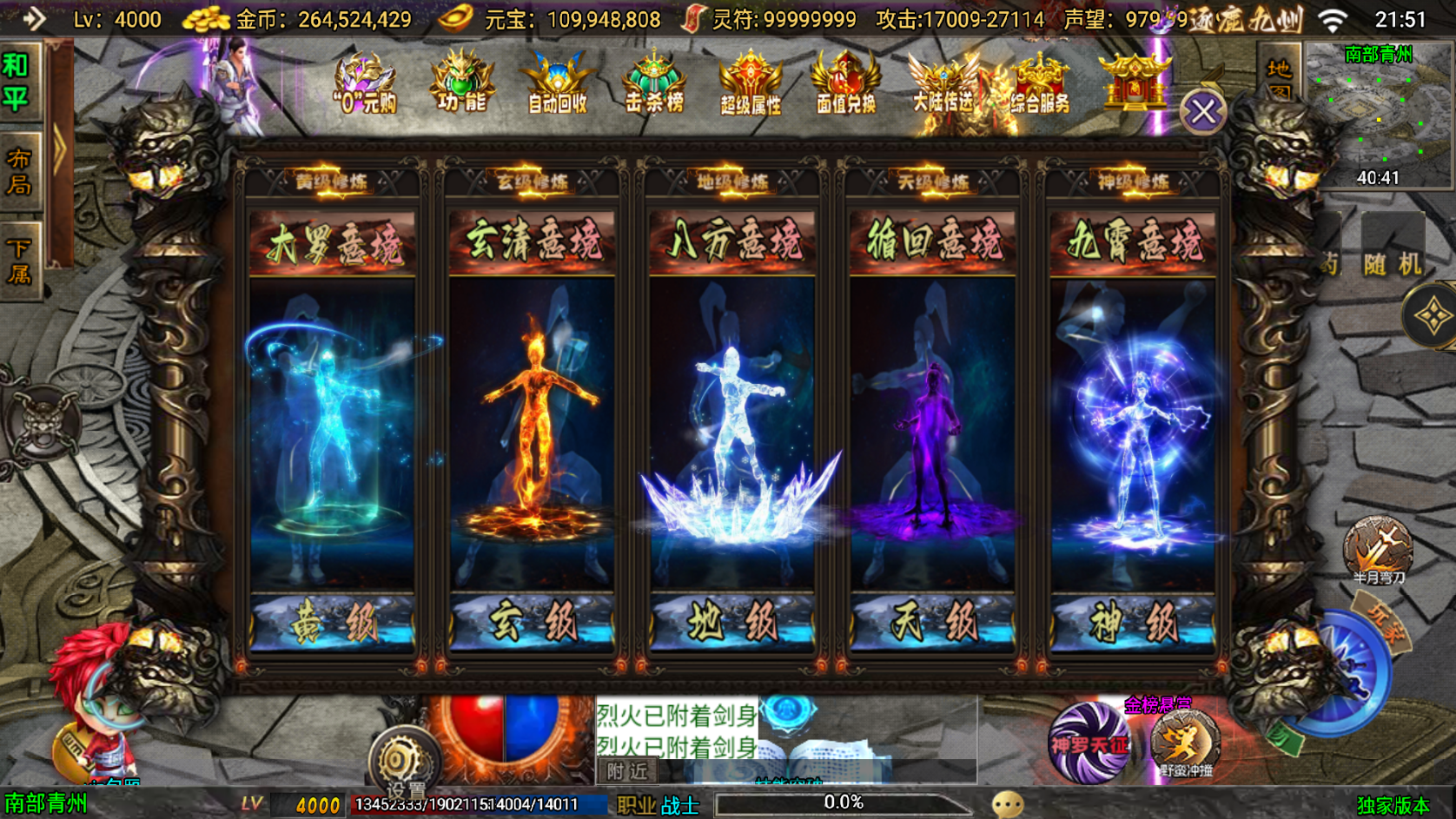 战神引擎传奇手游【逐鹿九州1.80魔改超变版-白猪3】最新整理Win系复古务端+安卓苹果双端+详细搭建教程