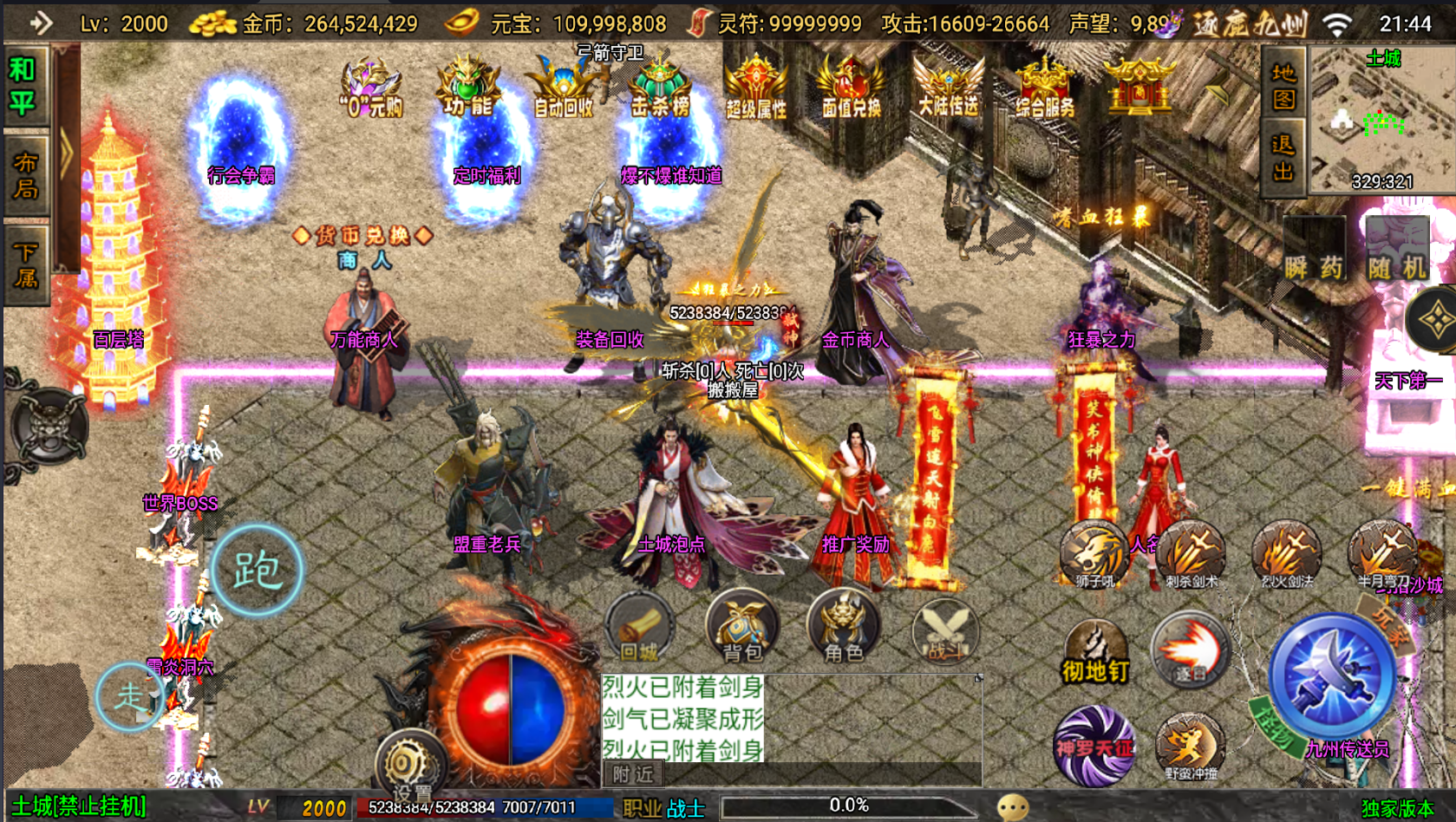 战神引擎传奇手游【逐鹿九州1.80魔改超变版-白猪3】最新整理Win系复古务端+安卓苹果双端+详细搭建教程