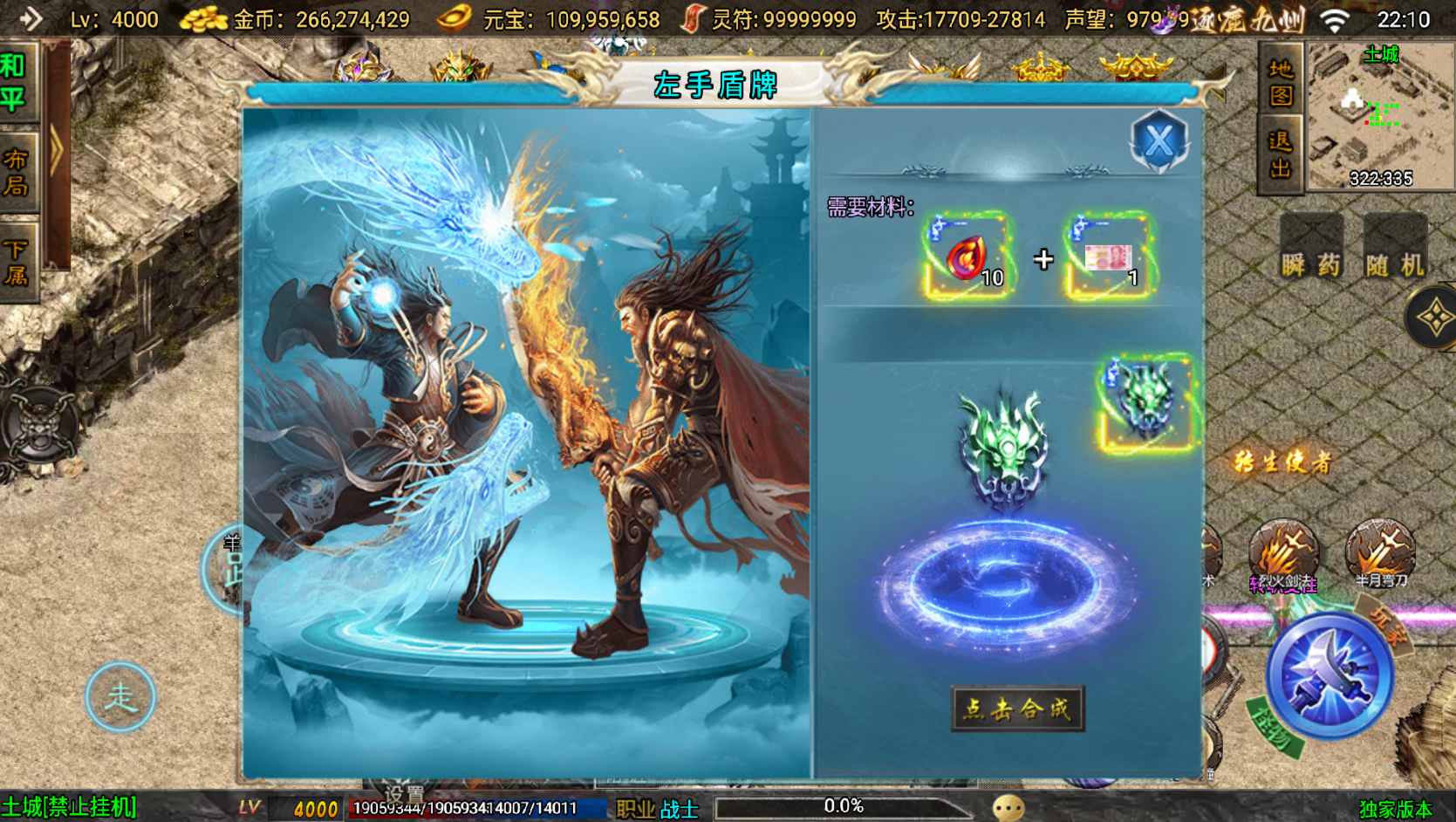 战神引擎传奇手游【逐鹿九州1.80魔改超变版-白猪3】最新整理Win系复古务端+安卓苹果双端+详细搭建教程