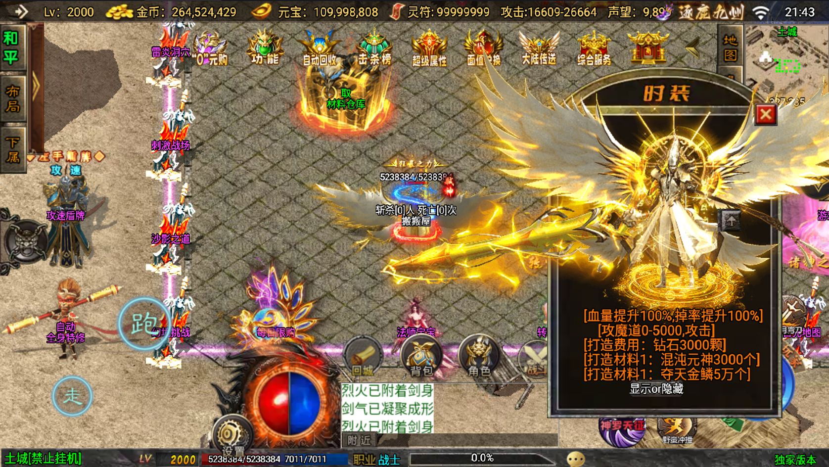 战神引擎传奇手游【逐鹿九州1.80魔改超变版-白猪3】最新整理Win系复古务端+安卓苹果双端+详细搭建教程