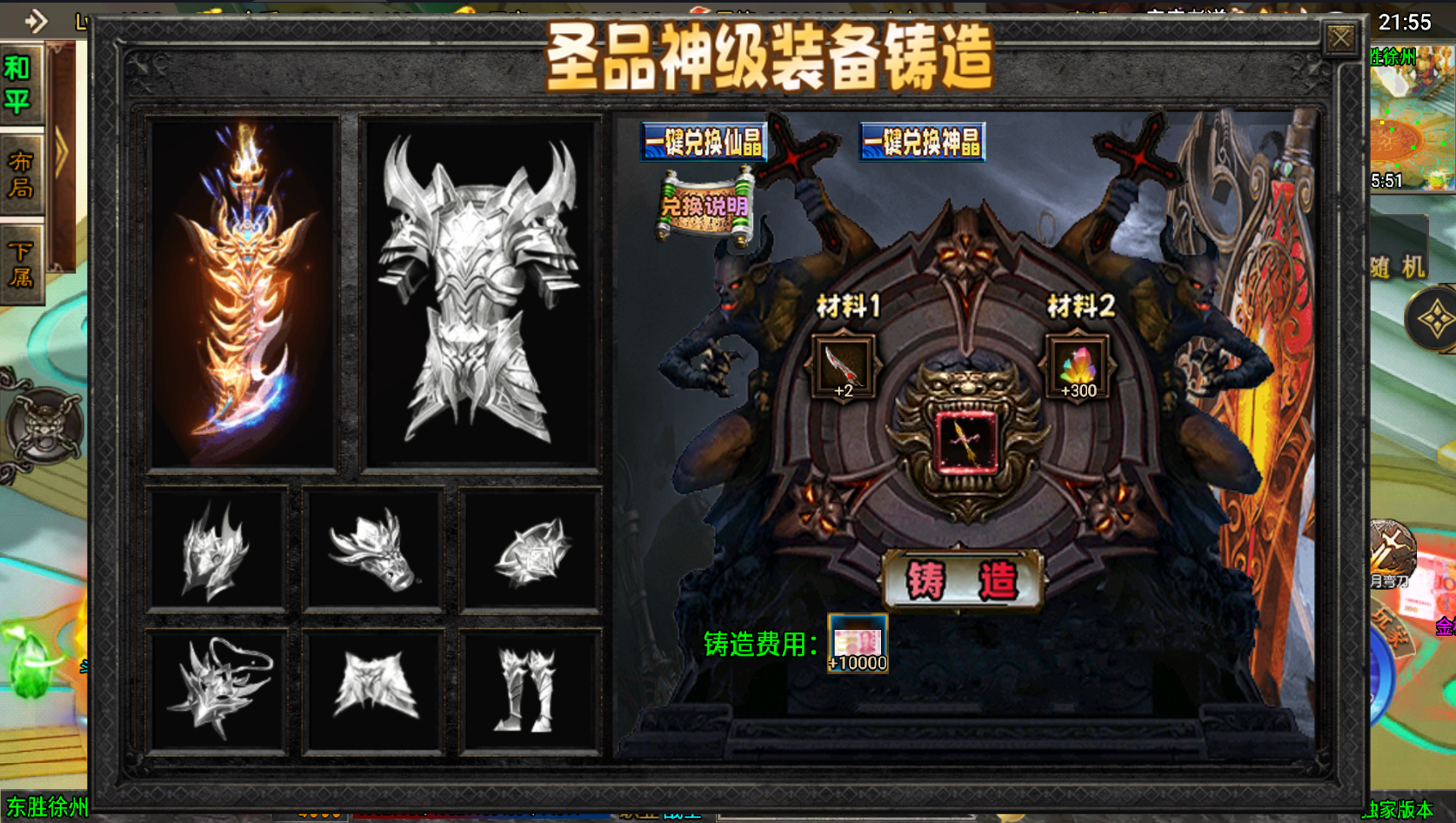 战神引擎传奇手游【逐鹿九州1.80魔改超变版-白猪3】最新整理Win系复古务端+安卓苹果双端+详细搭建教程