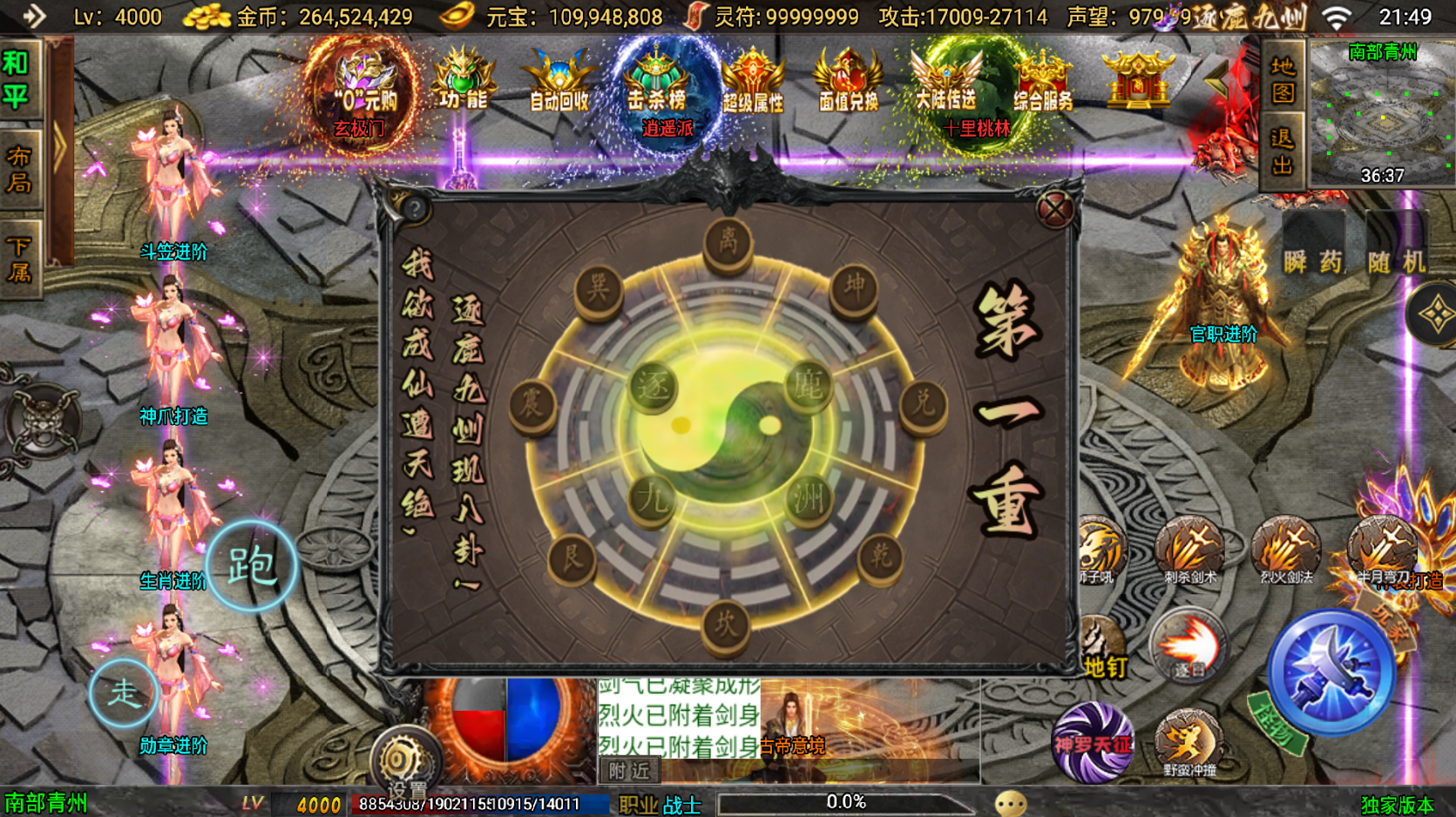 战神引擎传奇手游【逐鹿九州1.80魔改超变版-白猪3】最新整理Win系复古务端+安卓苹果双端+详细搭建教程